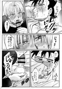 Page 17 of Hajimete o Kimi ni - preview thumbnail