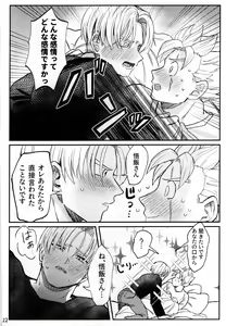 Page 21 of Hajimete o Kimi ni - preview thumbnail