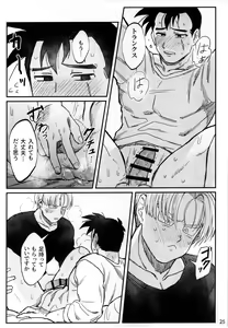 Page 24 of Hajimete o Kimi ni - preview thumbnail