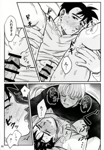 Page 25 of Hajimete o Kimi ni - preview thumbnail