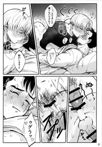 Page 26 of Hajimete o Kimi ni - preview thumbnail