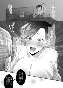 Page 16 of Echiechi Haishin wa Ani no Yome - preview thumbnail