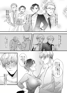 Page 51 of Echiechi Haishin wa Ani no Yome - preview thumbnail