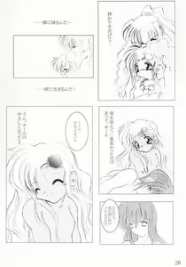 Page 4 of Doki Doki Kaihou Sensen - preview thumbnail
