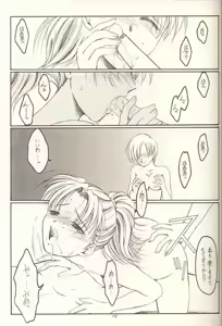 Page 18 of Gopher No Hako - preview thumbnail