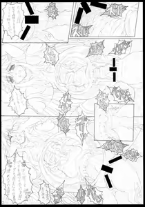Page 8 of Hara no Naka 2 - preview thumbnail