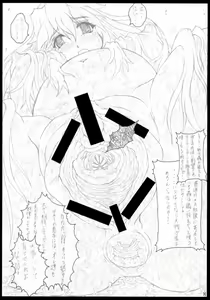 Page 9 of Hara no Naka 2 - preview thumbnail