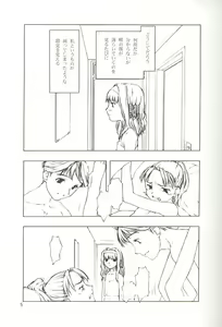 Page 3 of SERIOUS ILLNESS - preview thumbnail