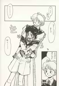 Page 3 of Shibamuu - preview thumbnail