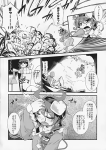 Page 3 of Synchro Feeling - preview thumbnail