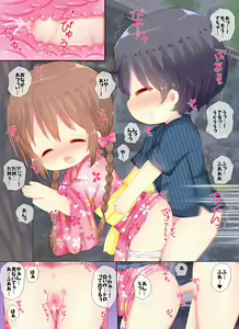 Page 75 of Kodomo Doushi no Inpio Ecchi Tsumeawase Shuu - preview thumbnail