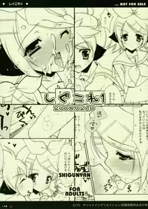 ShiguColle 1 — hentai manga cover on Fhentai