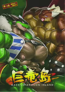 Massive Dragon Island — hentai manga cover on Fhentai