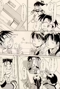 Page 5 of Ganpare Shibamura - preview thumbnail