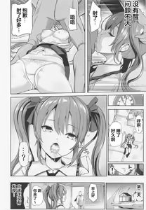 Page 11 of Touhou Suikan 7 Kouhai ni Itazura sarechatta Himekaidou Hatate - preview thumbnail