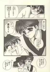 Page 9 of Zettai seifuku shoojo - preview thumbnail