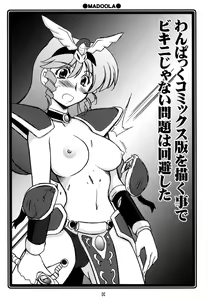 Page 6 of Ruridou Soushi ~Bikini e no Gate wo Hirake!~ - preview thumbnail