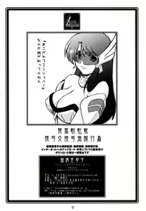 Page 7 of Ruridou Soushi ~Bikini e no Gate wo Hirake!~ - preview thumbnail