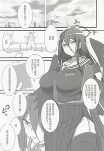 Page 4 of Seigi Jitsugen Iinkai - preview thumbnail