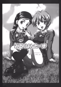 Page 2 of Futari wa pretty cure-milk hunters (Spanish) CAP 1-8 - preview thumbnail