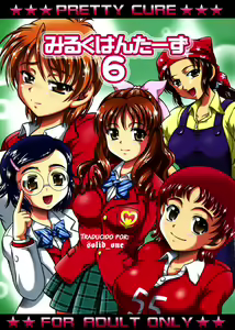 Page 205 of Futari wa pretty cure-milk hunters (Spanish) CAP 1-8 - preview thumbnail