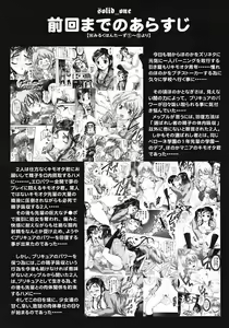 Page 211 of Futari wa pretty cure-milk hunters (Spanish) CAP 1-8 - preview thumbnail