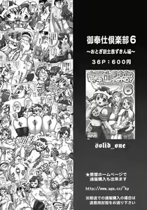 Page 251 of Futari wa pretty cure-milk hunters (Spanish) CAP 1-8 - preview thumbnail