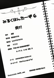 Page 253 of Futari wa pretty cure-milk hunters (Spanish) CAP 1-8 - preview thumbnail