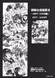 Page 28 of Futari wa pretty cure-milk hunters (Spanish) CAP 1-8 - preview thumbnail