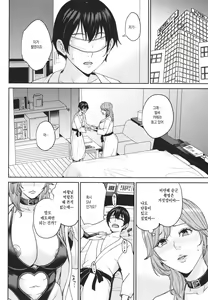 Page 136 of Mama tte Yonde ~Amayakashi Seikyouiku~ - preview thumbnail