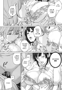 Page 161 of Mama tte Yonde ~Amayakashi Seikyouiku~ - preview thumbnail