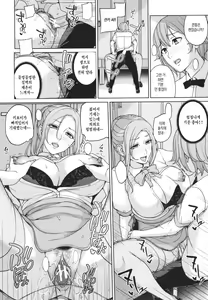 Page 177 of Mama tte Yonde ~Amayakashi Seikyouiku~ - preview thumbnail