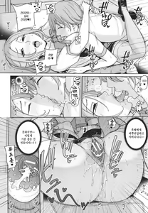 Page 181 of Mama tte Yonde ~Amayakashi Seikyouiku~ - preview thumbnail