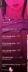 Page 2 of Mama tte Yonde ~Amayakashi Seikyouiku~ - preview thumbnail