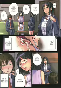 Page 7 of Mama tte Yonde ~Amayakashi Seikyouiku~ - preview thumbnail