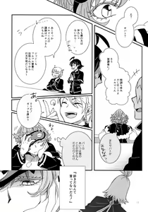 Page 11 of Kimi ga Nozomu nara - preview thumbnail
