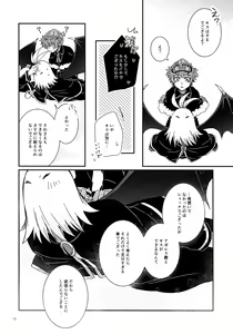 Page 16 of Kimi ga Nozomu nara - preview thumbnail