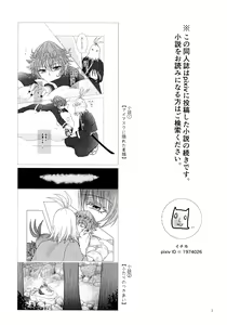 Page 3 of Kimi ga Nozomu nara - preview thumbnail