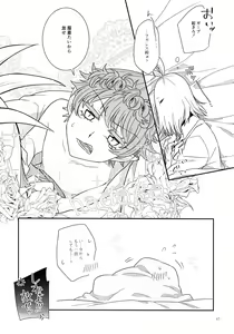 Page 47 of Kimi ga Nozomu nara - preview thumbnail