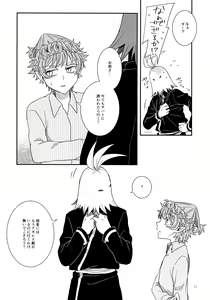 Page 51 of Kimi ga Nozomu nara - preview thumbnail