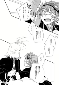 Page 8 of Kimi ga Nozomu nara - preview thumbnail