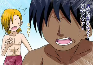 Page 17 of Mitari no Sono Ep 65, 66, 67, 68 - preview thumbnail