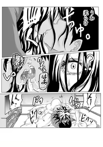 Page 12 of Heya ni Sumituita Onna Yuurei ga Muchumuchu nanode Omowazu - preview thumbnail
