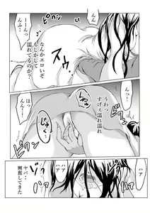 Page 13 of Heya ni Sumituita Onna Yuurei ga Muchumuchu nanode Omowazu - preview thumbnail