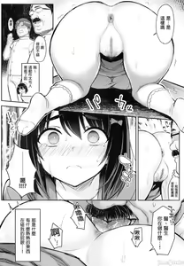 Page 11 of Akutoku Iin - preview thumbnail