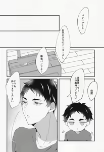 Page 3 of Tada Kimi dake o - preview thumbnail