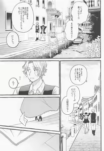 Page 22 of make you happy! - preview thumbnail