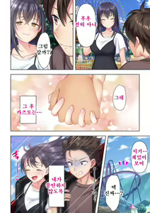 Page 16 of Shishunki no JK wa [Ecchi] no Koto de Atama ga Ippai desu. 13 | 사춘기JK는「야한 짓」으로 머리가 가득합니다 13 화 - preview thumbnail