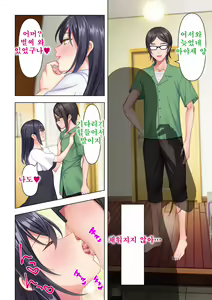 Page 18 of Shishunki no JK wa [Ecchi] no Koto de Atama ga Ippai desu. 13 | 사춘기JK는「야한 짓」으로 머리가 가득합니다 13 화 - preview thumbnail