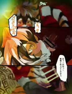 Page 142 of メスケモろどす いち 【アークナイツ】ワイフー - preview thumbnail